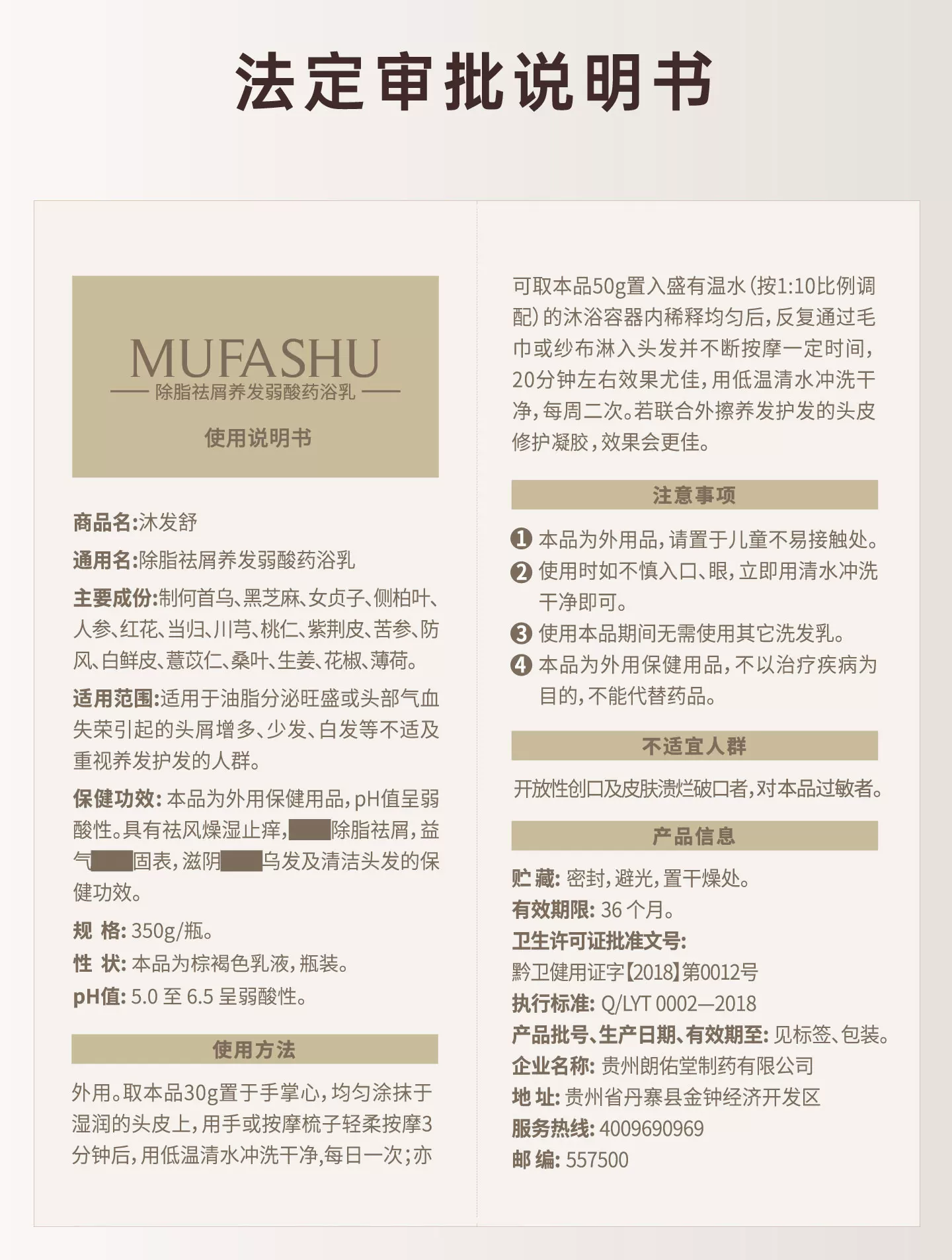 弱酸洗发水推荐｜2026头皮修护优选沐发舒真正贴合头皮原生pH值(图2)
